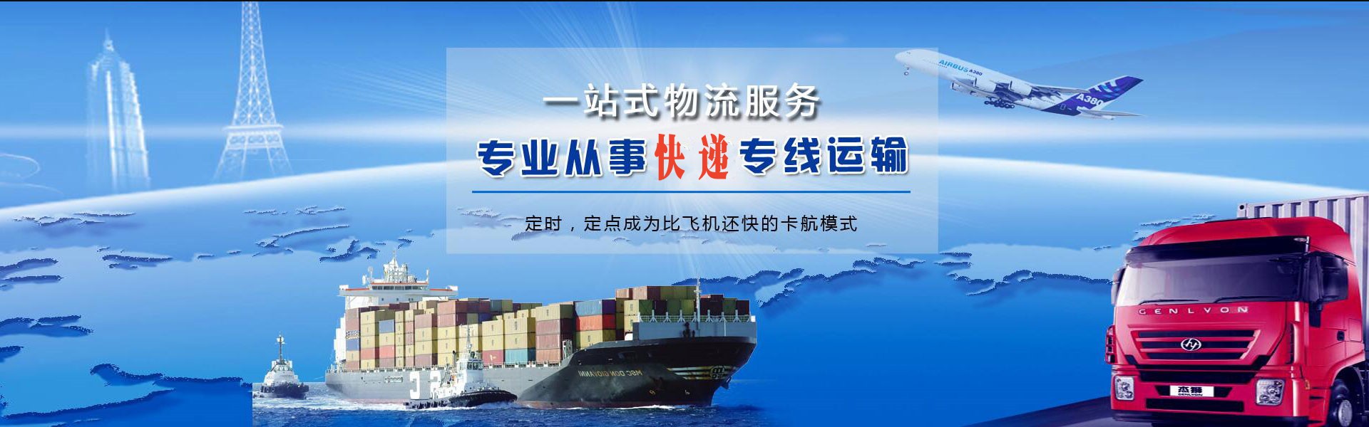 新兴到罗马尼亚物流公司-新兴至罗马尼亚物流专线-新兴空运到罗马尼亚-优时通物流有限公司