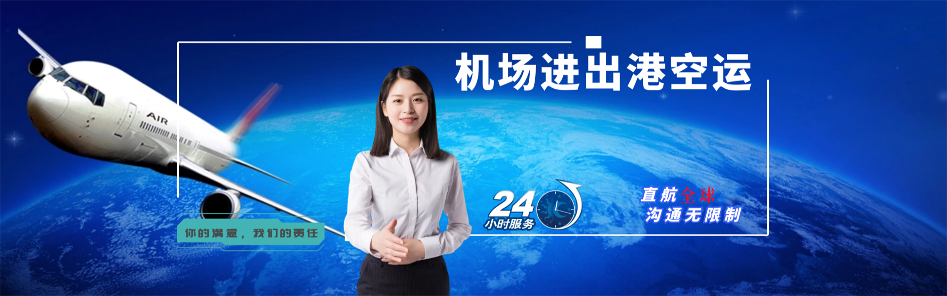 新兴到罗马尼亚物流公司-新兴至罗马尼亚物流专线-新兴空运到罗马尼亚-优时通物流有限公司